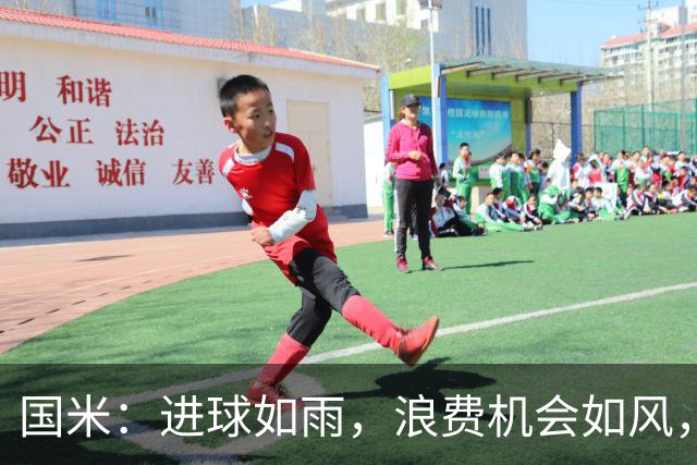 国米：进球如雨，浪费机会如风，让人哭笑不得的前四轮