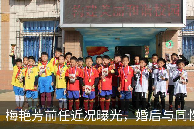 梅艳芳前任近况曝光，婚后与同性爱人移居澳洲，与翁静晶是继姐弟